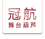 杭州冠航舞台起重设备有限公司